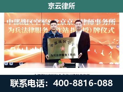 定兴-专业拆迁律所