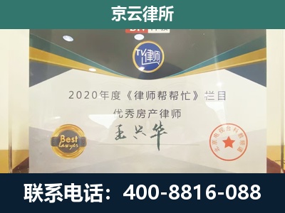 定兴-专业拆迁律师