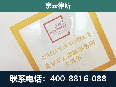 定兴-企业征地维权律师