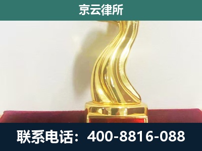 定兴-企业拆迁补偿律师