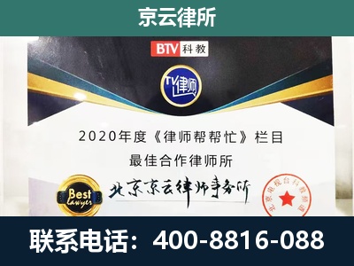 定兴-企业征收律师