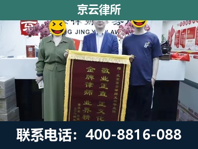 定兴-企业拆迁纠纷律师